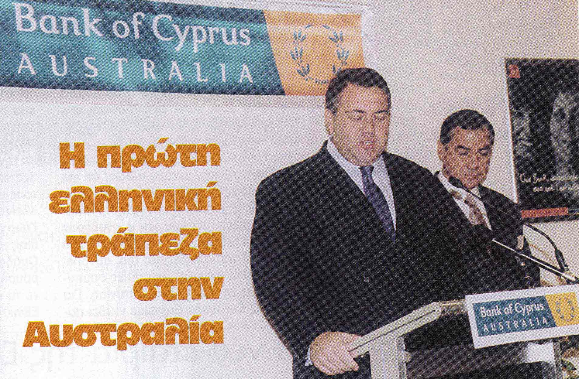 Αρχείο Φωτογραφιών "Α.Α." - 2001