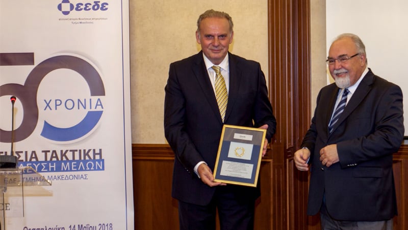 Η ΕΕΔΕ Μακεδονίας βραβεύει τον CEO της Interlife, κ. Ι. Βοτσαρίδη