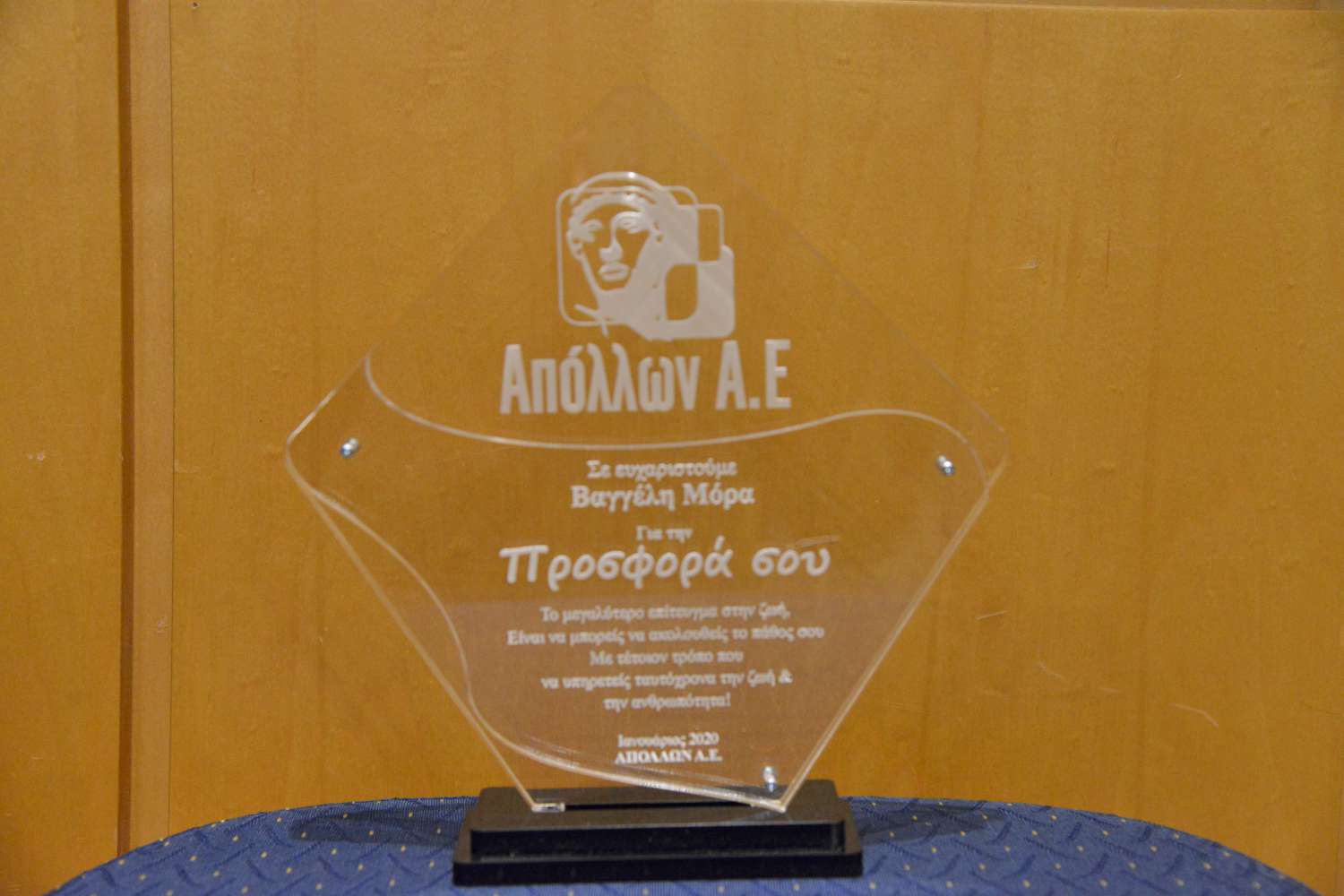 Νέες Υπηρεσίες, καινοτόμα εργαλεία και στόχοι για την Απόλλων το 2020