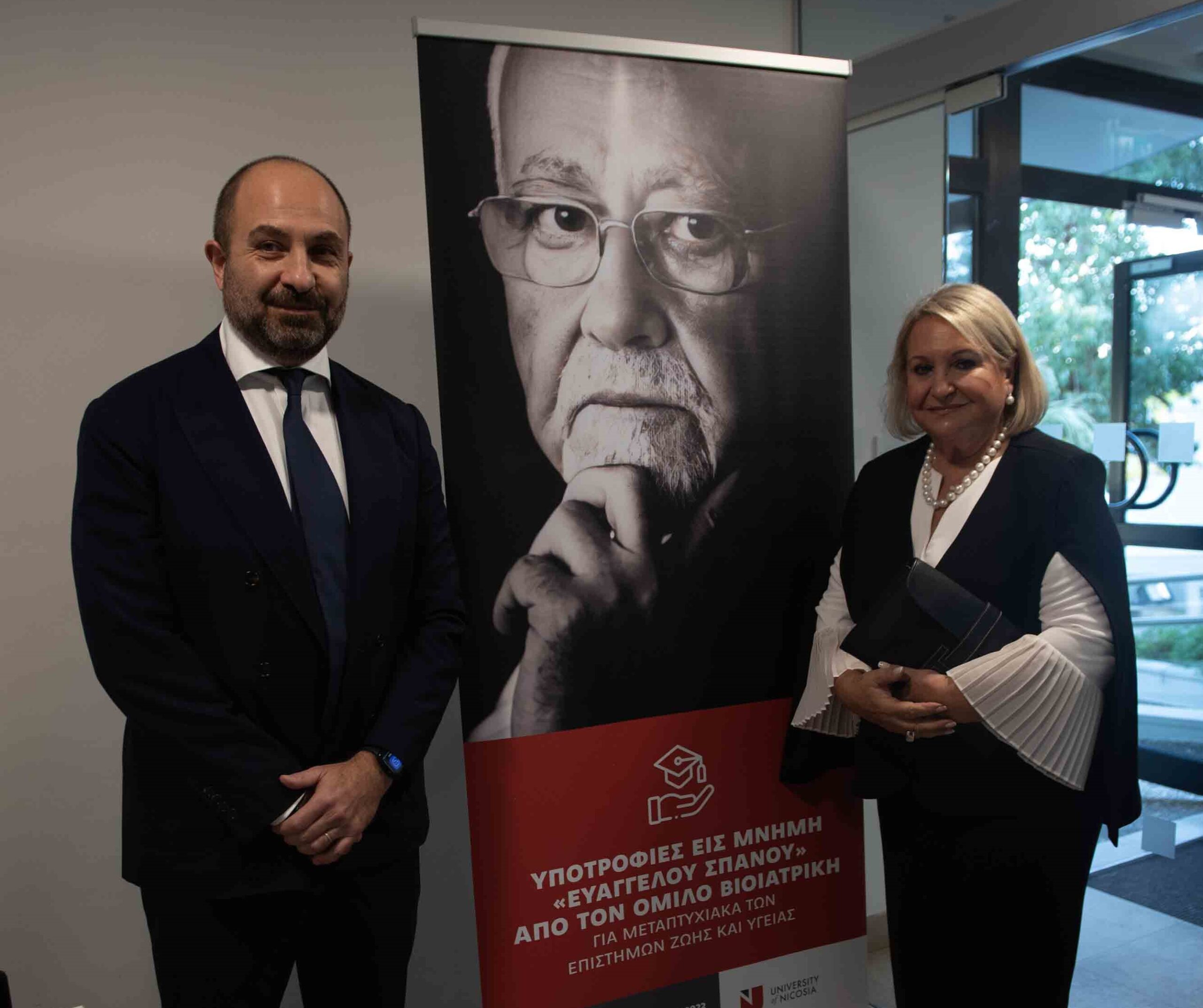 Υποτροφία εις μνήμη Ευάγγελου Σπανού από τον Όμιλο Βιοϊατρική