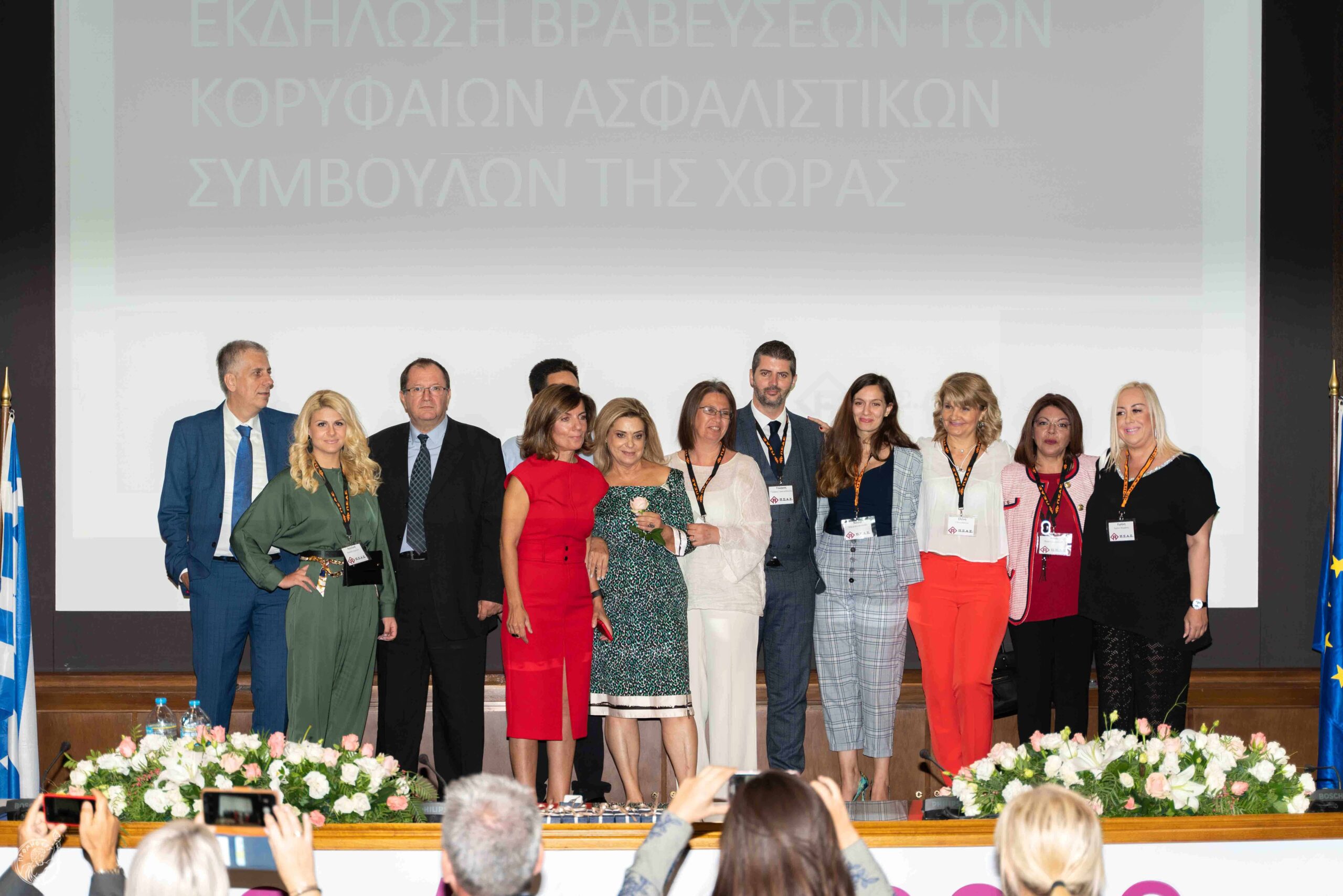 ΠΣΑΣ: Οι κορυφαίοι ασφαλιστικοί σύμβουλοι για το 2019 είναι οι...
