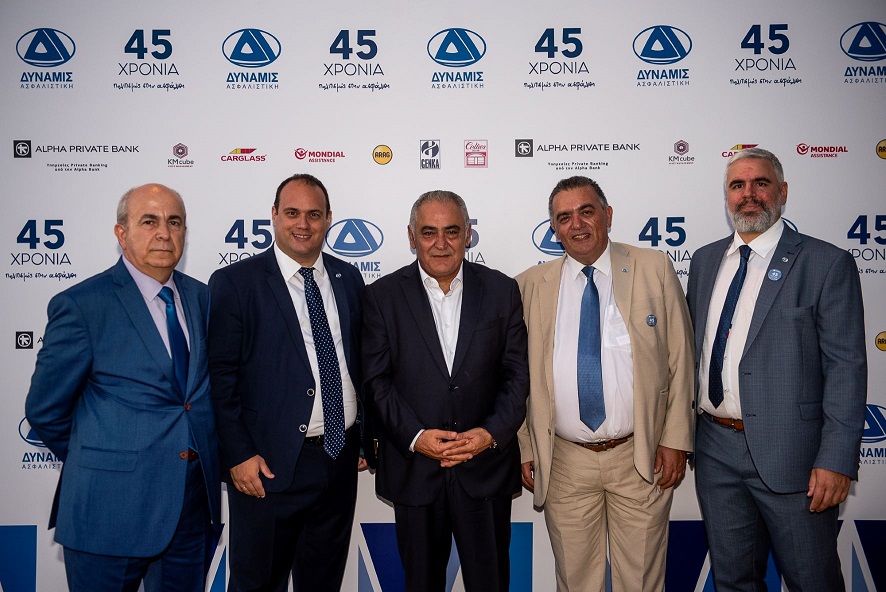 Η ΔΥΝΑΜΙΣ Α.Ε.Γ.Α. γιόρτασε τα 45 χρόνια της στην ασφάλιση