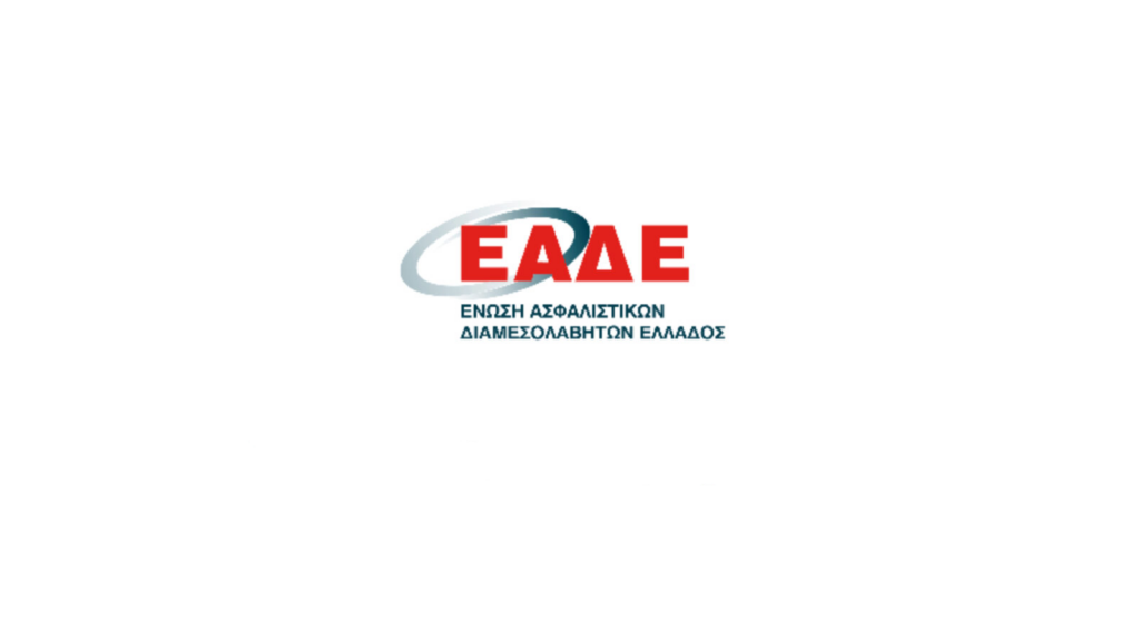 ΕΑΔΕ: Ανοικτή Διαδικτυακή Ενημερωτική Ημερίδα στις 9/11/2022