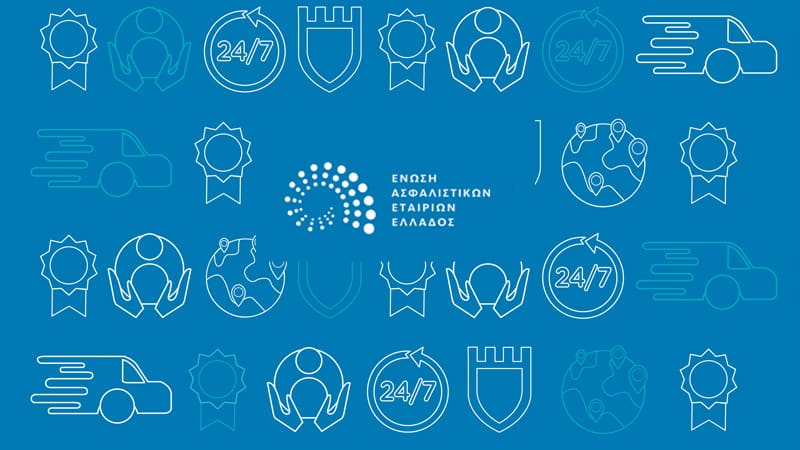ΕΑΕΕ: Κώδικας Δεοντολογίας Εταιρειών Οδικής Βοήθειας