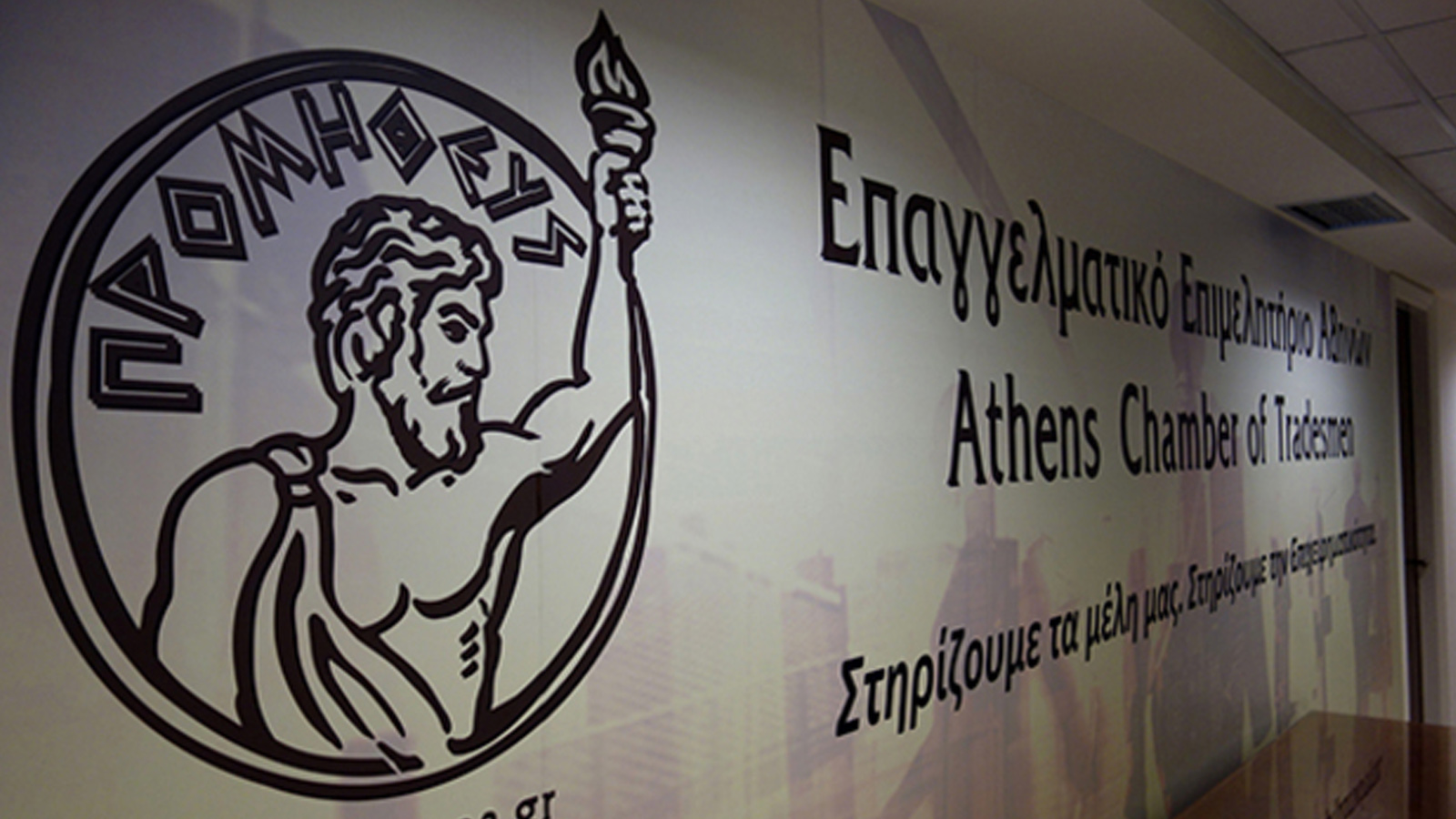 ΕΕΑ: Να συμπεριληφθεί και η Διαμεσολάβηση στους υπό ενίσχυση ΚΑΔ