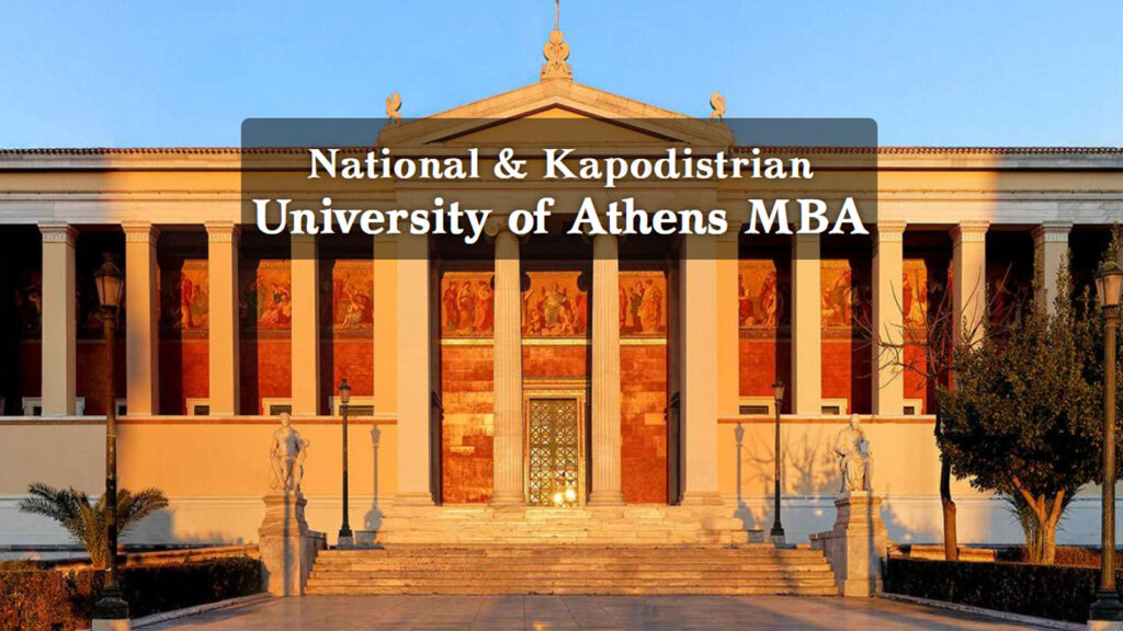 Προκήρυξη του University of Athens MBA για το ακαδημαϊκό έτος 2025-2026
