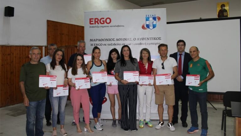 Δυτική Μακεδονία και Ήπειρος τρέχουν με την ERGO στον Μαραθώνιο της Αθήνας