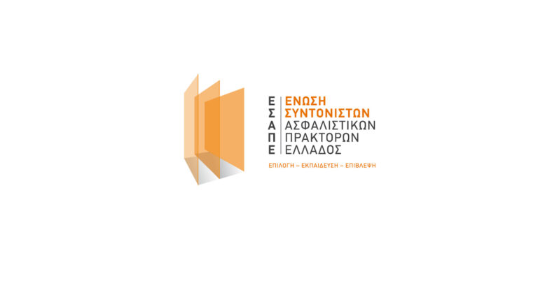 Συνάντηση της ΕΣΑΠΕ με τον CEO της Ευρωπαϊκής Πίστης, κ. Χρήστο Γεωργακόπουλο