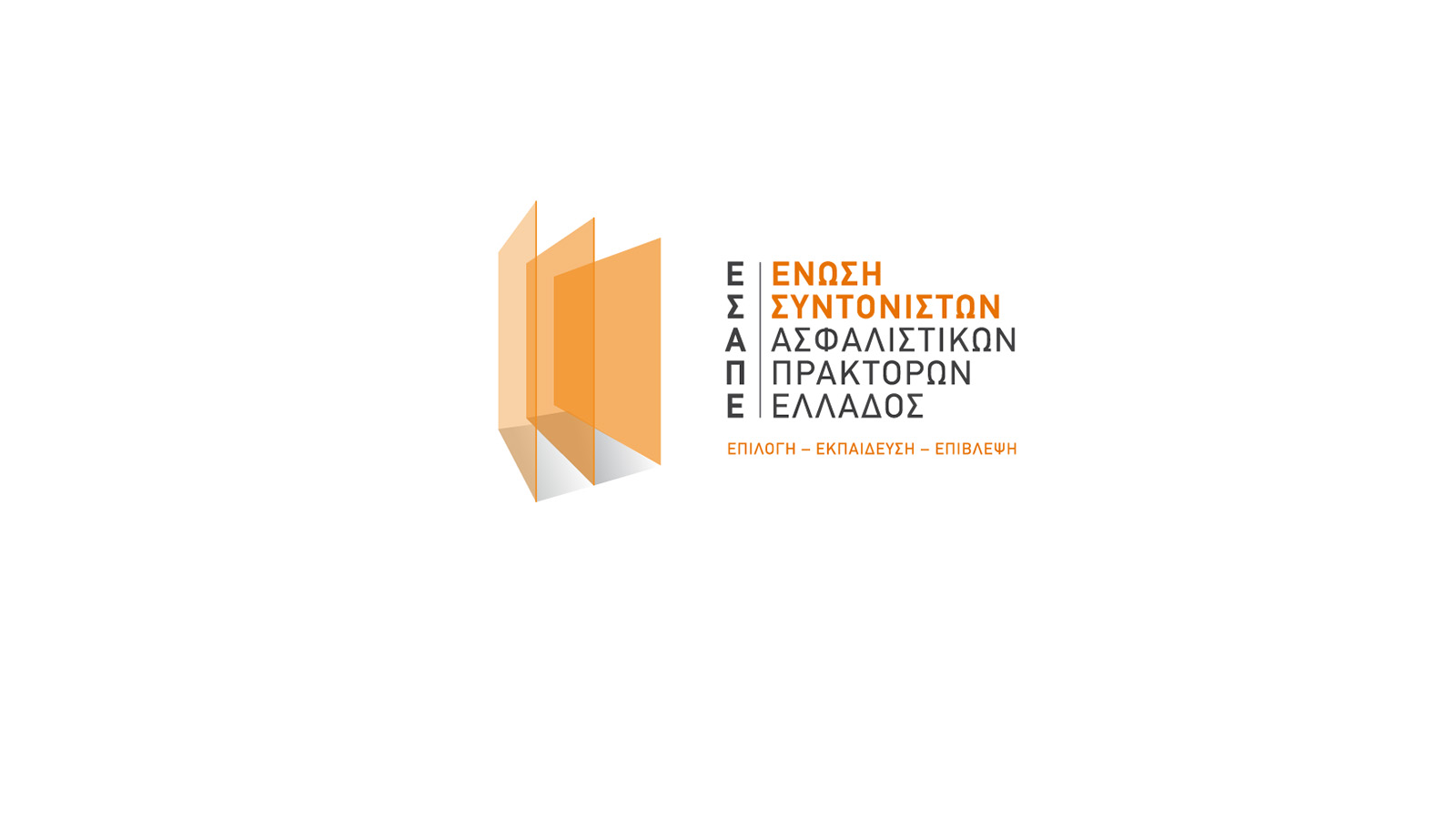 ΕΣΑΠΕ: Ανακοίνωση σχετικά με εκπτώσεις σε ασφαλιστήρια υγείας