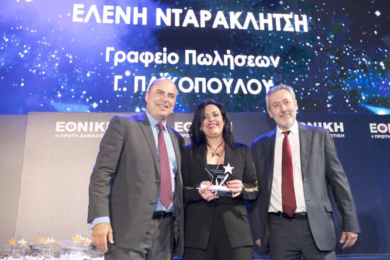 Η Εθνική Ασφαλιστική τιμά το αποκλειστικό της δίκτυο Πωλήσεων