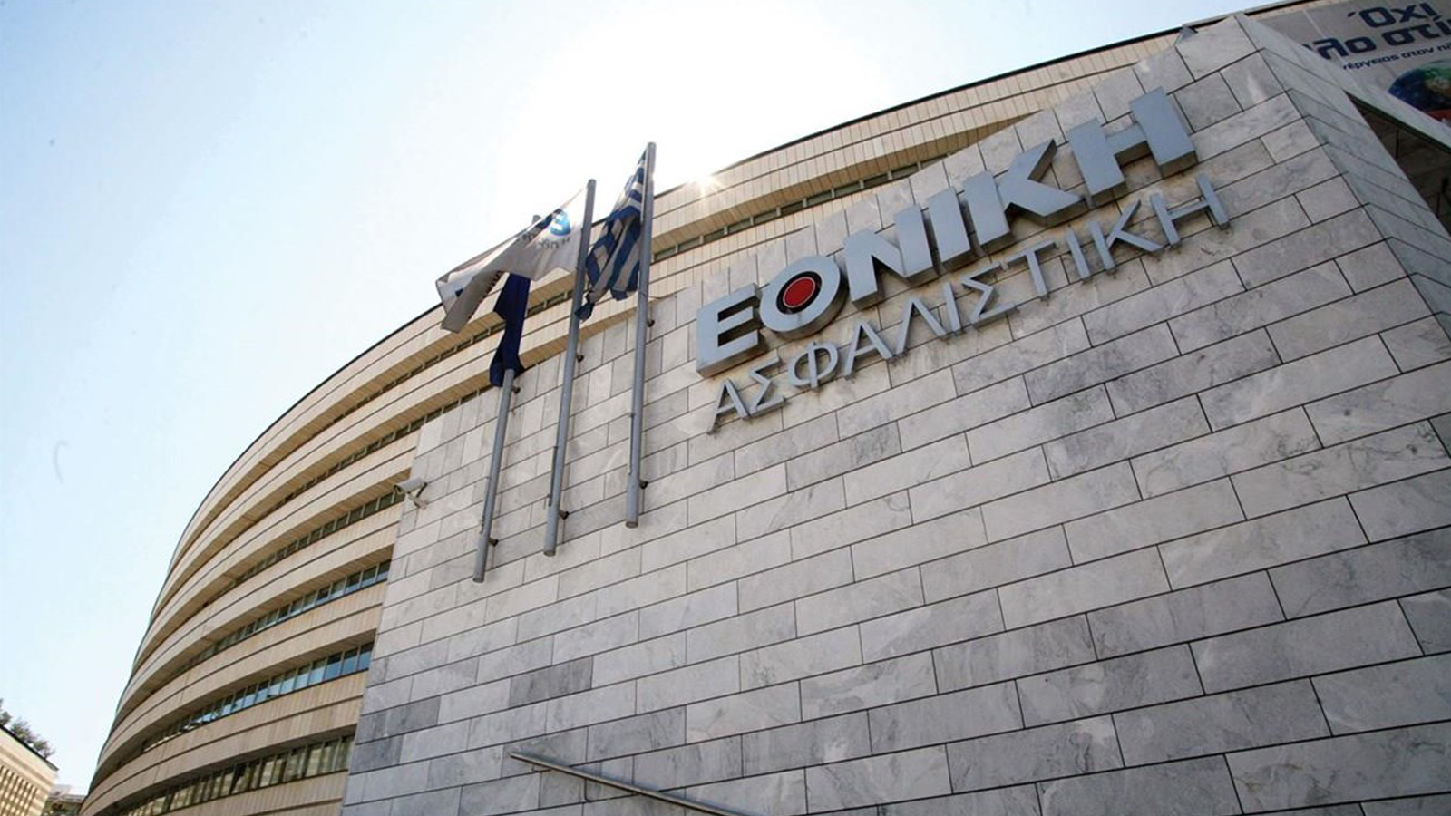 Εντυπωσιακά αποτελέσματα για την Εθνική Ασφαλιστική και το 2021