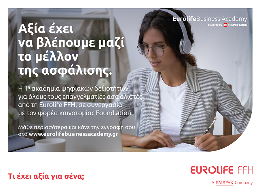 Eurolife Business Academy: Ψηφιακές δεξιότητες για όλους από την Eurolife FFH