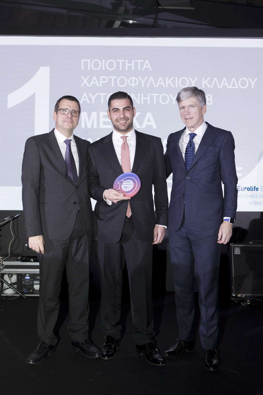 Η Eurolife ERB βράβευσε τους συνεργάτες της