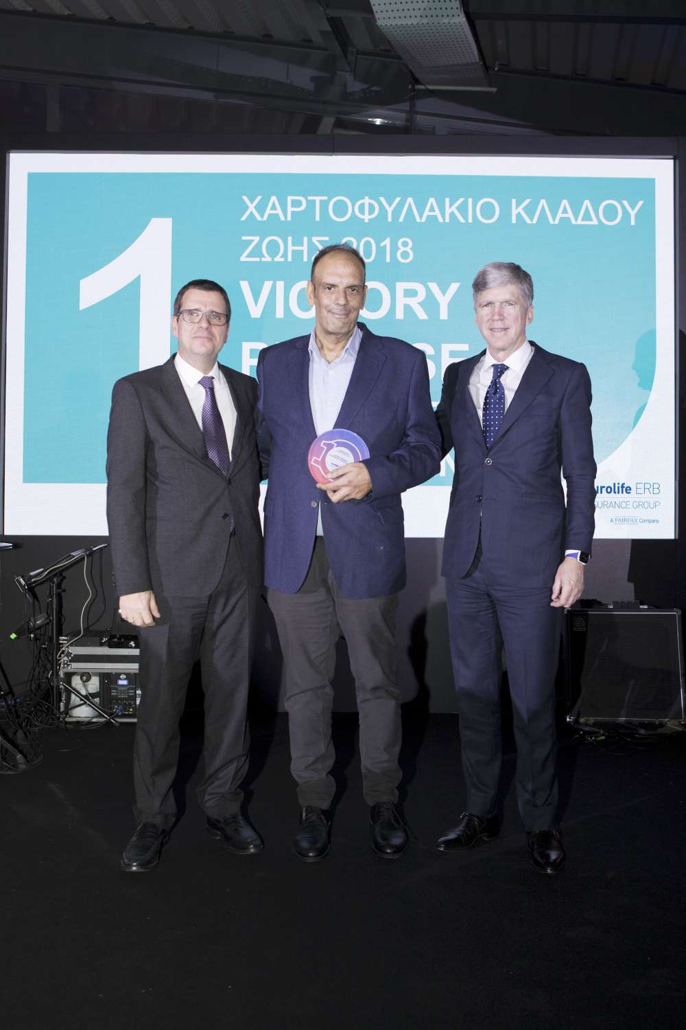 Η Eurolife ERB βράβευσε τους συνεργάτες της