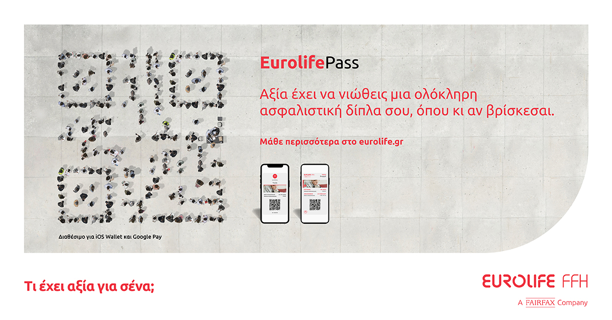 Eurolife FFH: Με νέες λειτουργικότητες το EurolifePass