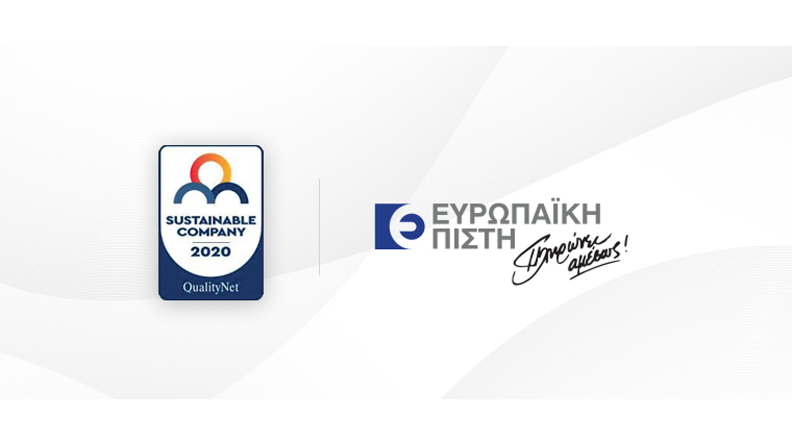 Ευρωπαϊκή Πίστη: Πρωτοπόρος Οργανισμός στην Εταιρική Υπευθυνότητα