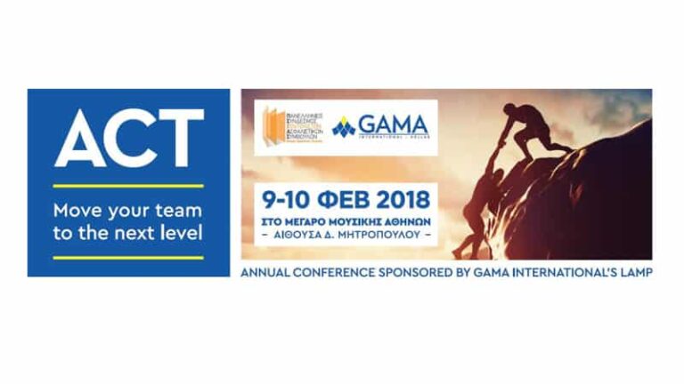 ΠΣΣΑΣ: Το πρόγραμμα του Συνεδρίου της GAMA