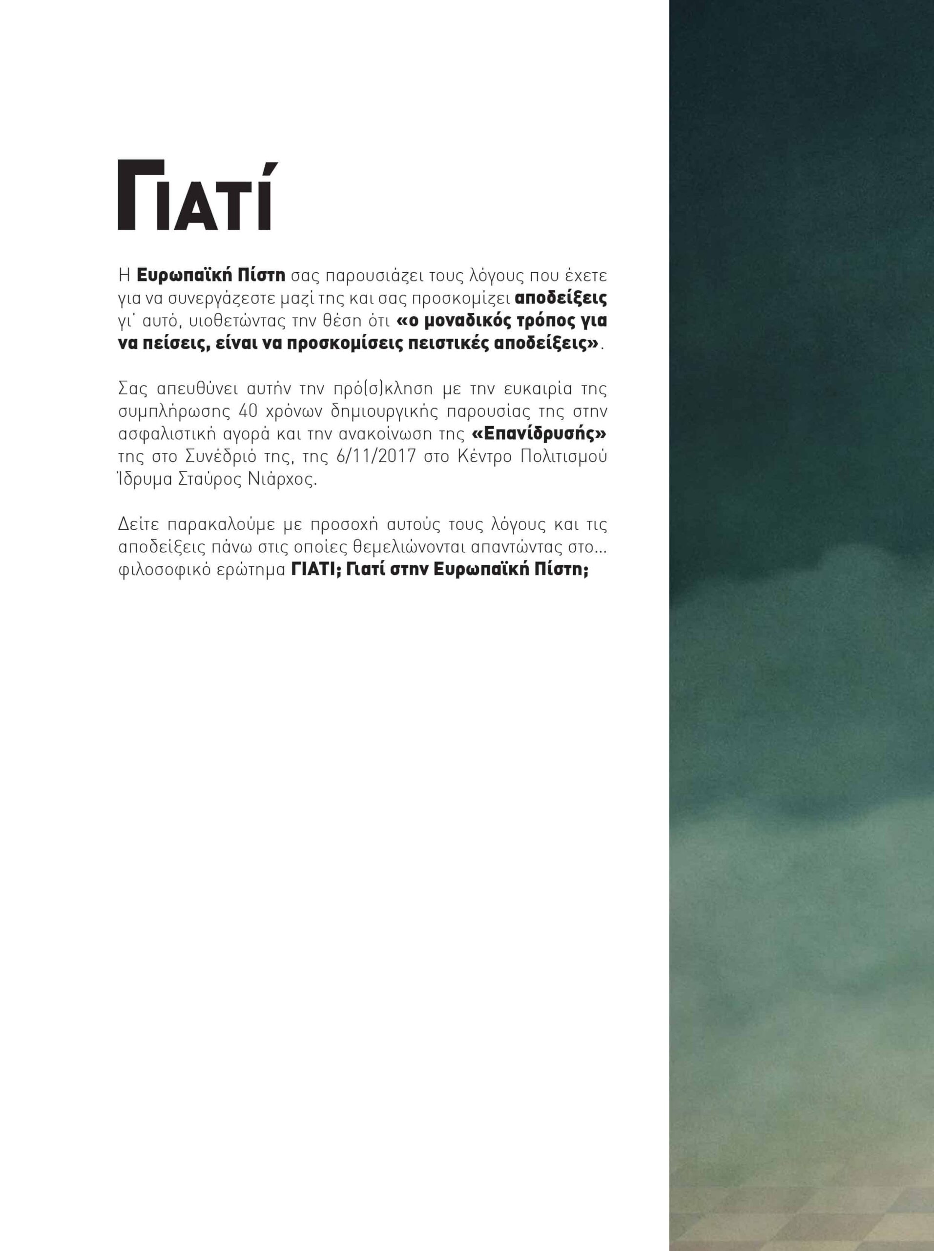 Ασφαλιστές, νιώθετε ότι είστε ελεύθεροι επαγγελματίες;