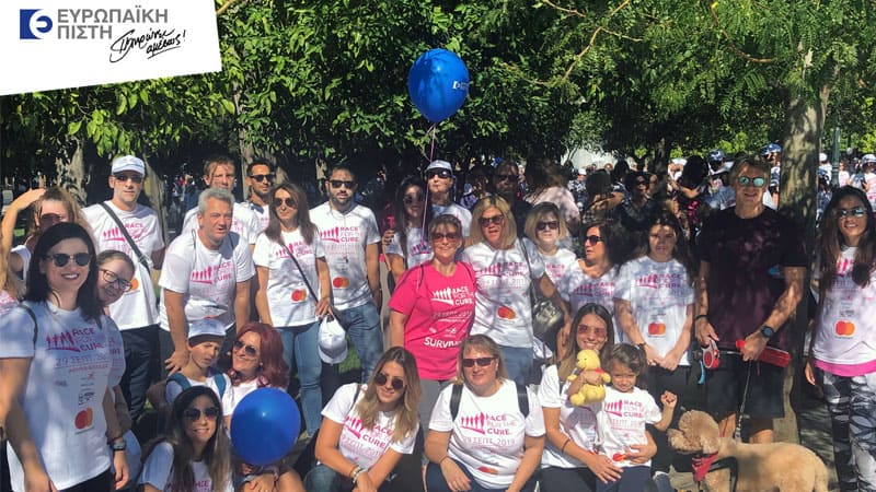 150 εργαζόμενοι της Ευρωπαϊκής Πίστης συμμετείχαν στο «Greece Race For The Cure»