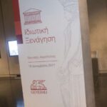 Βραδιά Πολιτισμού για τους Συνεργάτες της Generali στο Μουσείο της Ακρόπολης
