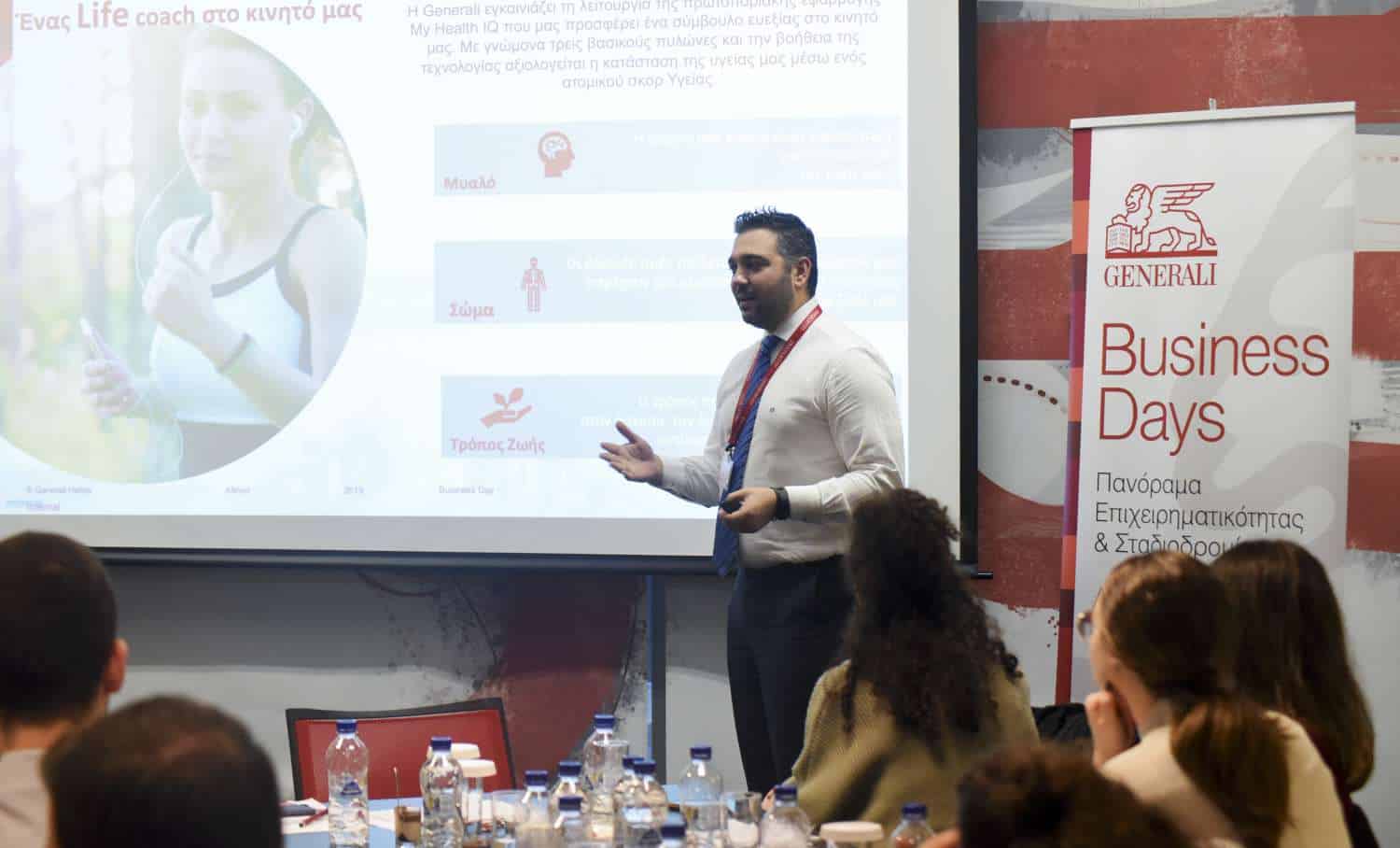 Generali Business Days 2019: H νέα γενιά υποδέχεται την ασφάλιση του αύριο!