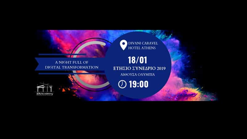 Με happening, εκπλήξεις και νέα ώρα έναρξης το συνέδριο του IFA Academy