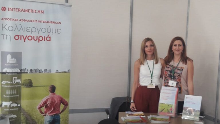 Εντείνει το ενδιαφέρον της για τις αγροτικές ασφαλίσεις η Interamerican
