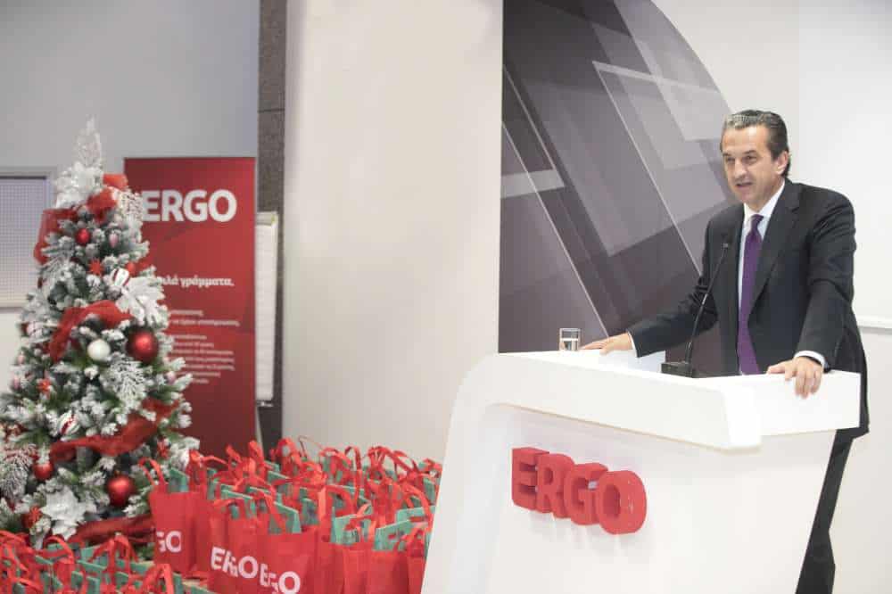 Έργο ανθρώπινο και εορταστικό, για το ανθρώπινο δυναμικό της ERGO