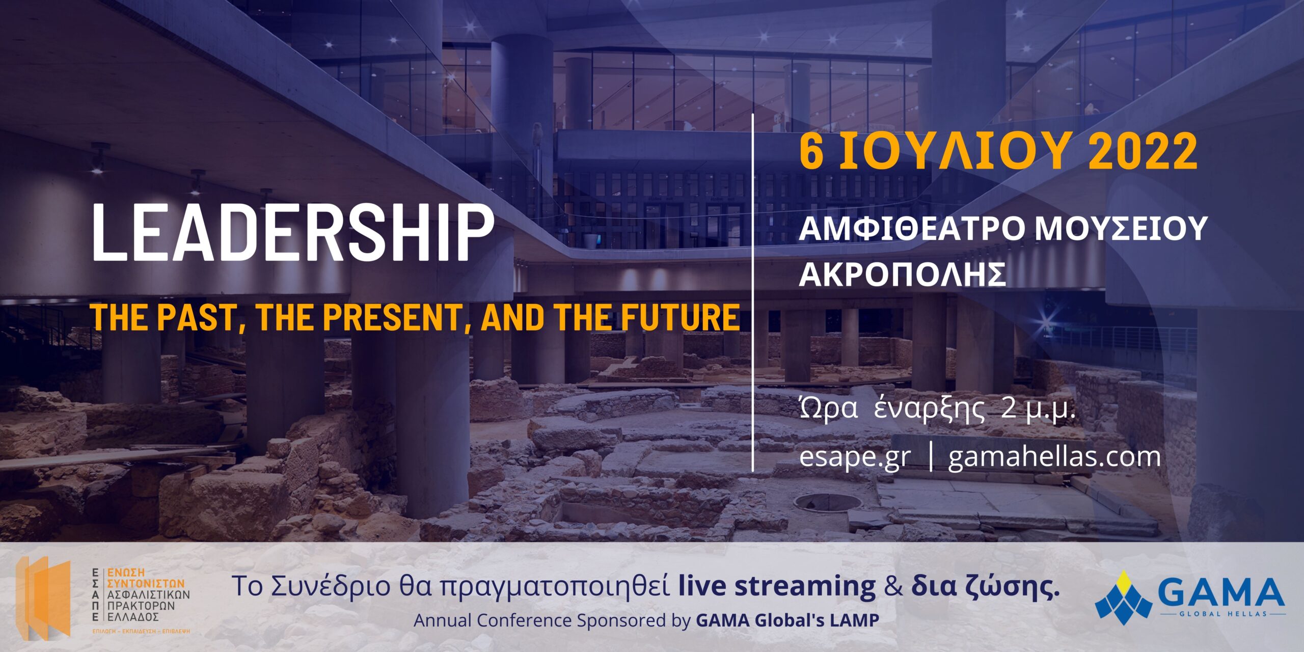 Εκπαιδευτικό Συνέδριο διοργανώνουν ΕΣΑΠΕ & GAMA Global Hellas