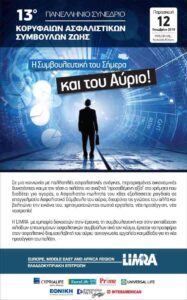 Limra WEB POST