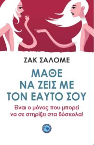Πολύτιμα δώρα για τους αγαπημένους μας και για μας!