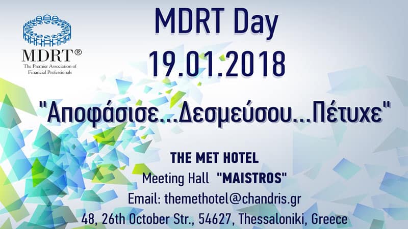 Vanessa Bucklin και Μανούσος Μαροπάκης στην MDRT Day της Θεσσαλονίκης
