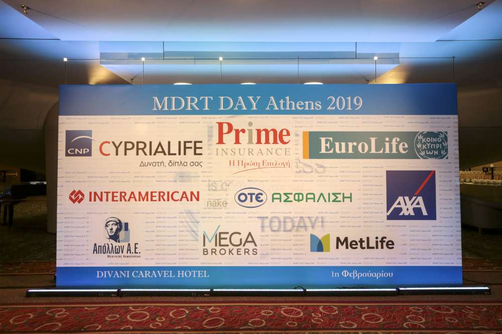 MDRT Day 2019: Τα μάτια στον ουρανό, τα πόδια στη γη!