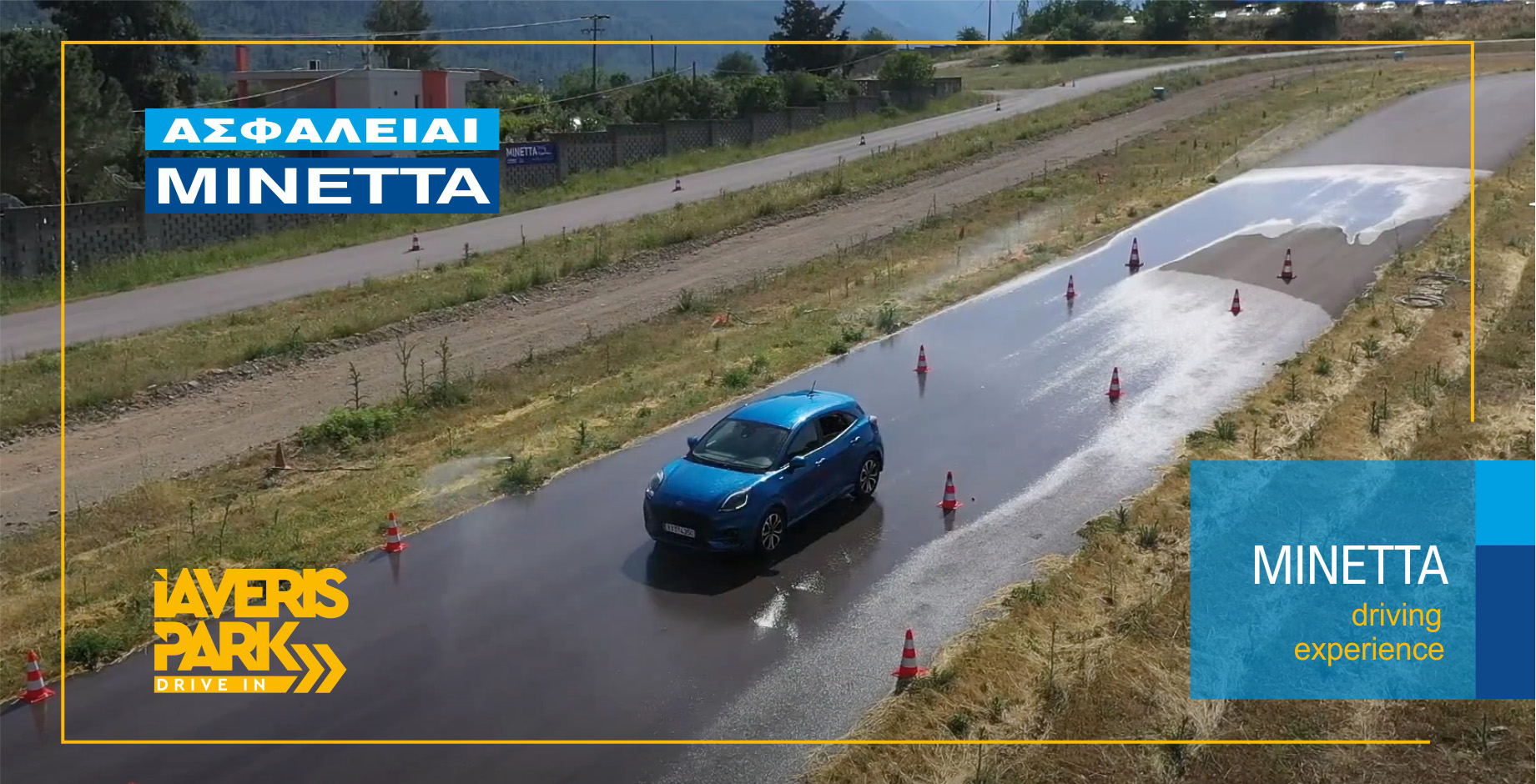 Μinetta Driving Experience: Δράση για νέους οδηγούς, ασφαλισμένους της Μινέττα Ασφαλιστικής