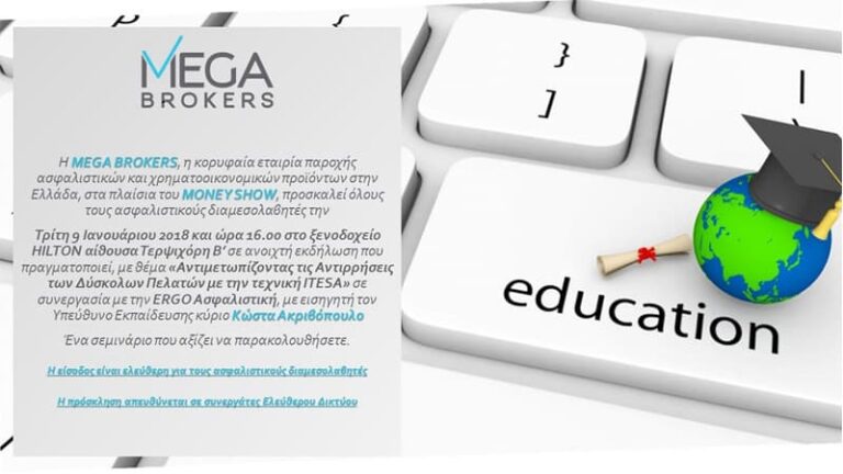 Ανοιχτή εκδήλωση της Mega Brokers στο Money Show 2018