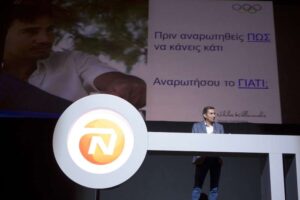Συνέδριο Στελεχών Πωλήσεων NN Hellas 2017