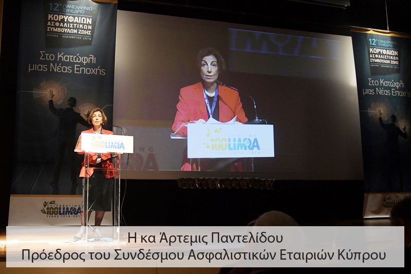 Στο κατώφλι μιας νέας εποχής οι ασφαλιστικοί σύμβουλοι