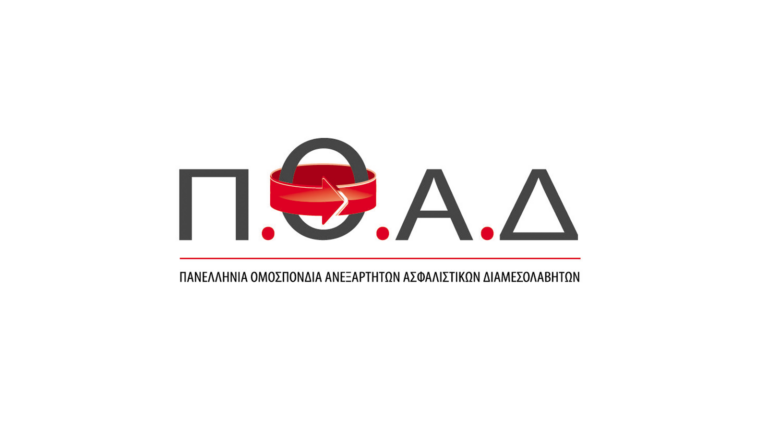 ΠΟΑΔ: Συμμετέχει στην απεργία της 28ης Φεβρουαρίου 2025