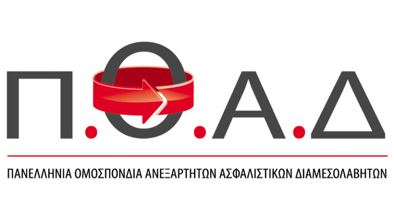 H ΠΟΑΔ για την IDD