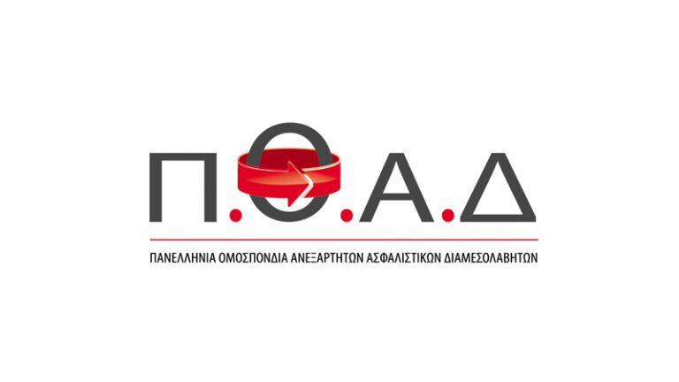 ΠΟΑΔ: Υπεύθυνος επικοινωνίας ο κ. Δημήτρης Μουντάκης
