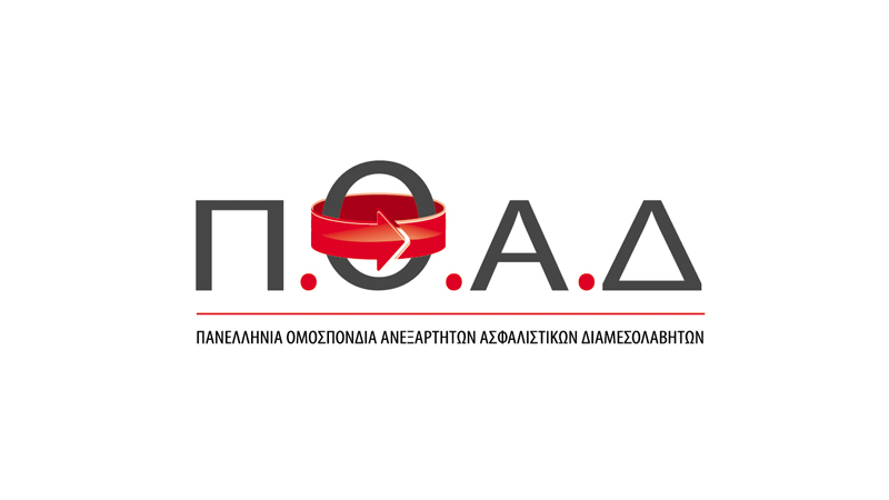 Στις 14 Δεκεμβρίου η Επαναληπτική Τακτική Γενική Συνέλευση της ΠΟΑΔ