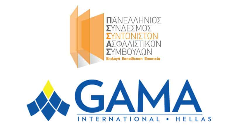 Εκπαιδευτικό Συνέδριο του ΠΣΣΑΣ σε συνεργασία με την GAMA Hellas