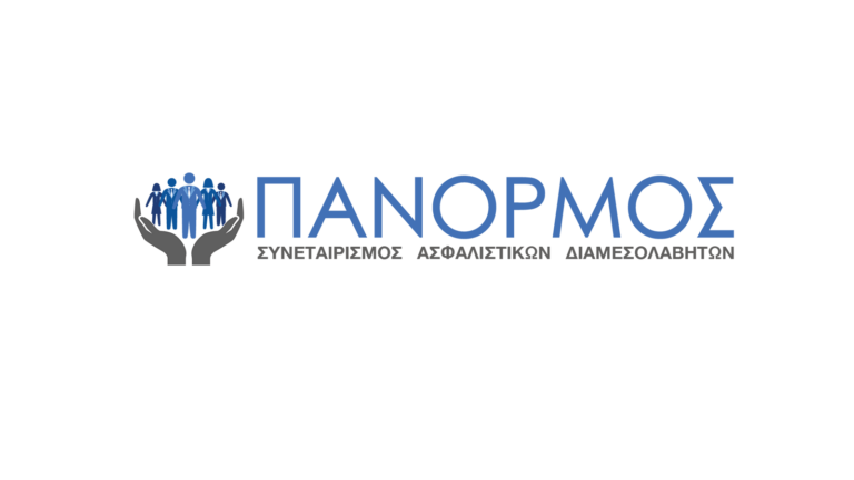 Ανακοίνωση της «ΠΑΝΟΡΜΟΣ» για την απώλεια του Γεωργίου Κούμπα