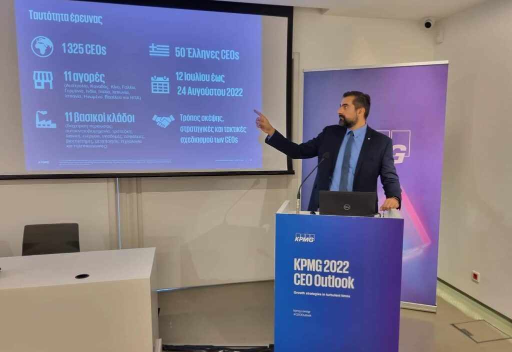 KPMG: «Ήπια και σύντομη» ύφεση βλέπουν οι CEOs