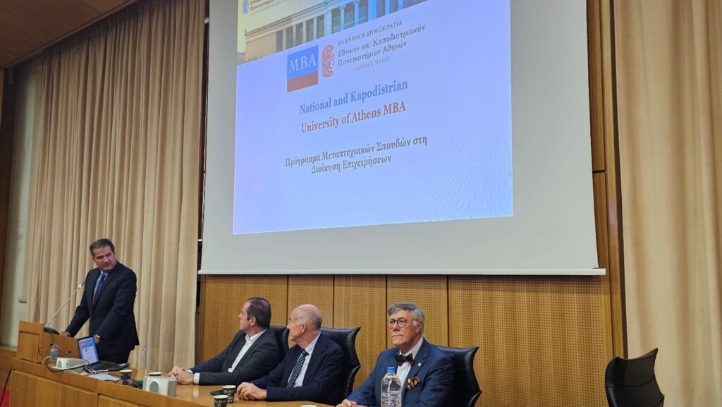 University of Athens MBA: Εκδήλωση υποδοχής νέων φοιτητών - Απονομή βραβείων