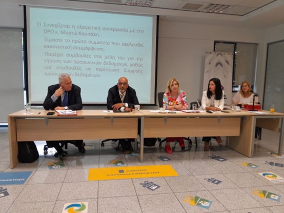 Εκδήλωση ΠΣΑΣ: Διοικητικός απολογισμός και δράσεις επταμήνου