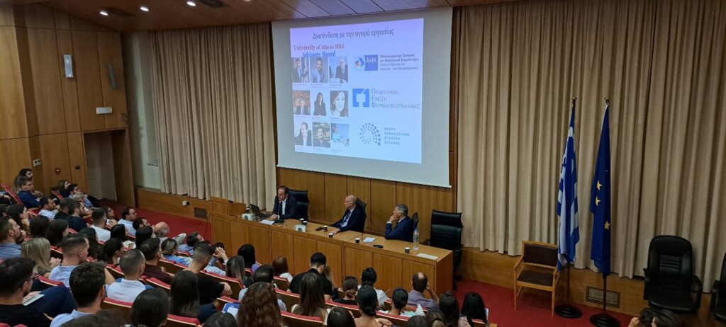 University of Athens MBA: Εκδήλωση υποδοχής νέων φοιτητών - Απονομή βραβείων