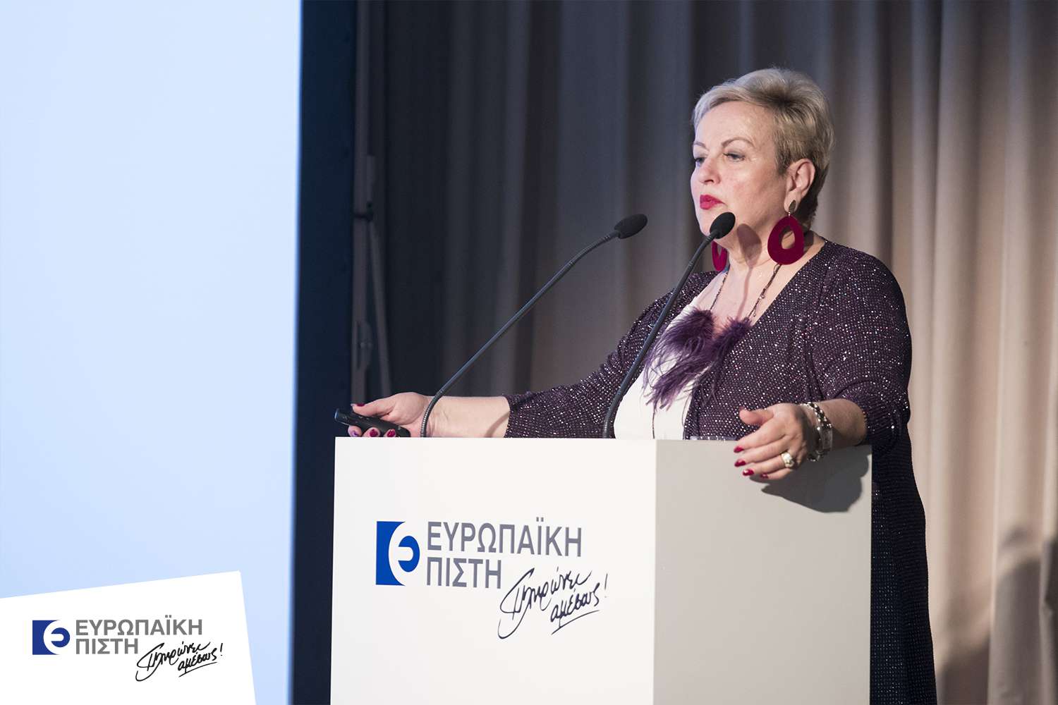 Ευρωπαϊκή Πίστη: Προτεραιότητα η άμεση επικοινωνία με το δίκτυο