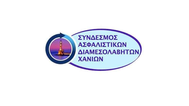 ΣΑΔΧ: Νέα διοικητικά όργανα