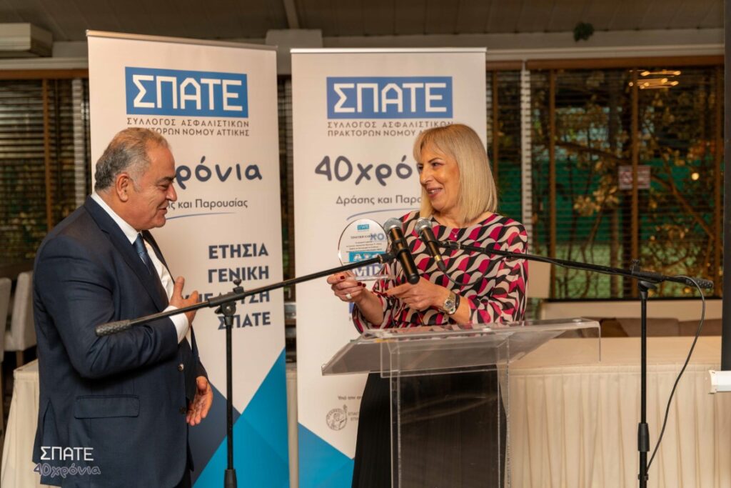 ΣΠΑΤΕ: Ετήσια Τακτική Γενική Συνέλευση και εορτασμός για τα 40 χρόνια Δράσης